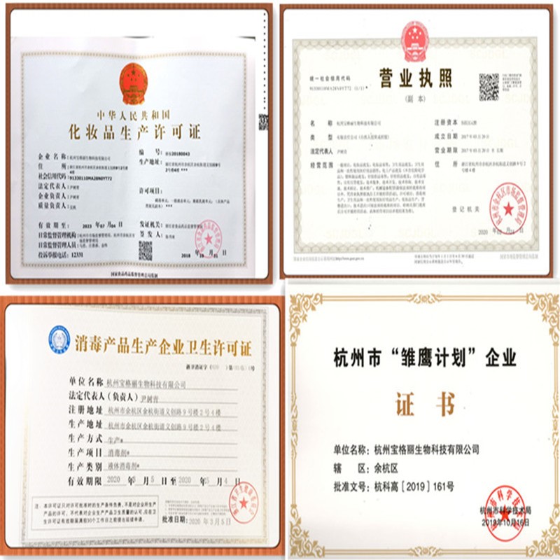 杭州化(huà)妝品代加工(gōng)廠(chǎng)哪裡(lǐ)最多(duō)？